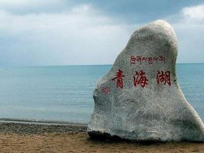 青海湖