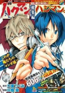 爆漫王 搜狗百科 爆漫王 搜狗百科