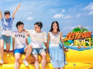 出发吧我们