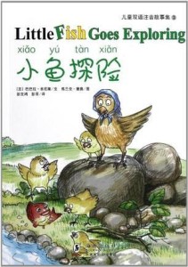 一只鱼的传说鱼叔讲故事在哪看 300