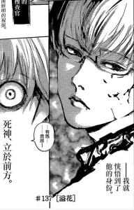 枭驱逐战漫画截图