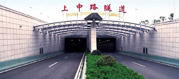 上中路隧道