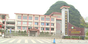 阳朔县