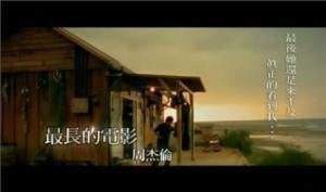 最长的电影图册