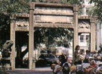 二二八和平纪念公园
