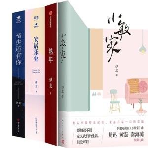 伊北作品