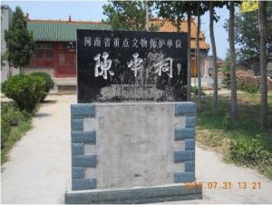 陈平祠