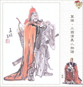 张辽