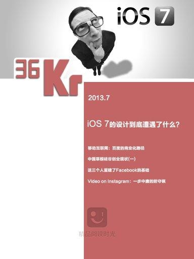 36氪 2013.7