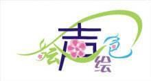 绘声绘色