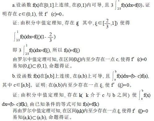 例题2