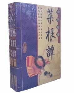 菜根谭