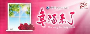 幸福来了