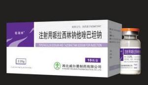 哌拉西林钠/他唑巴坦钠