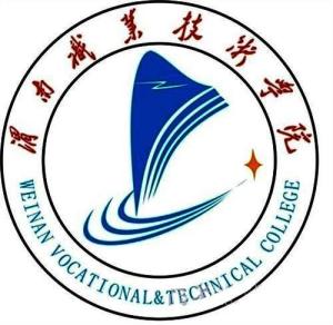 渭南职业技术学院(图1) 渭南职业技术学院(图1)