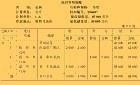 会计账簿