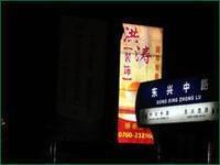晶彩格喷绘布
