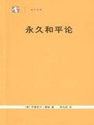 康德