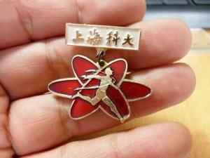 上海科大运动会奖章