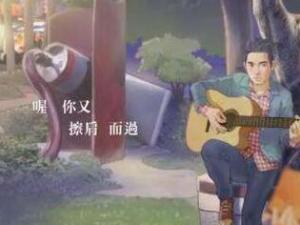 等你下课