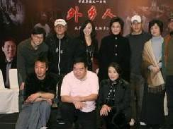 《外乡人》发布会
