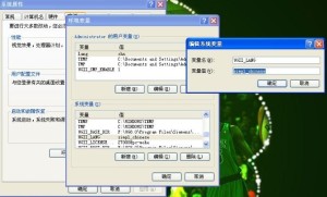 环境变量