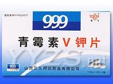 青霉素V钾片