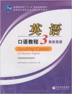 什么叫商务英语专业 300