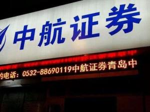 中航证券