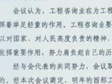 会议纪要