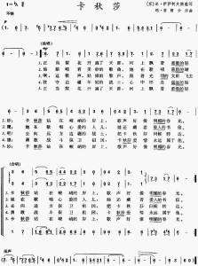 喀秋莎
