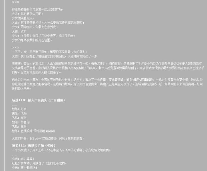 大决战 超奥特8兄弟 08年八木毅执导的电影 搜狗百科