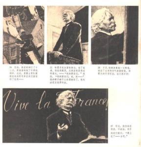 《最后一课》