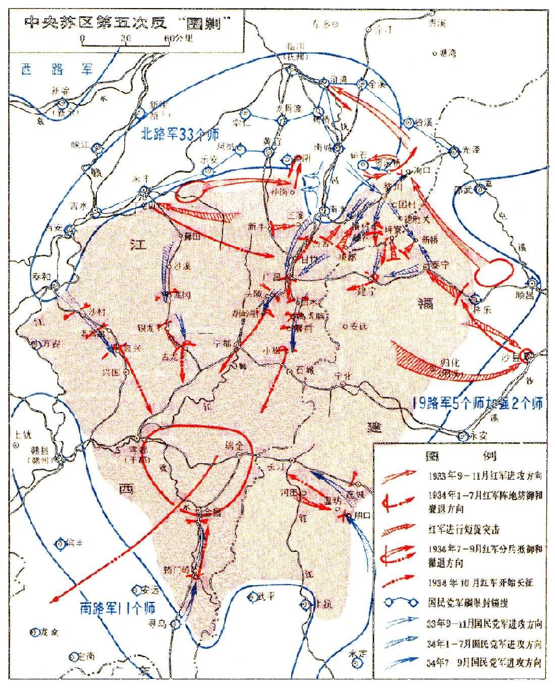 第五次反"围剿"