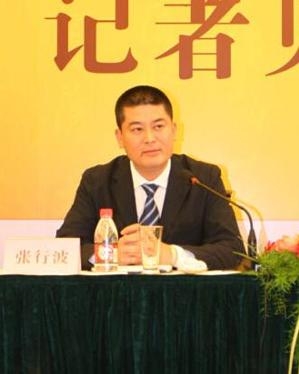 张行波