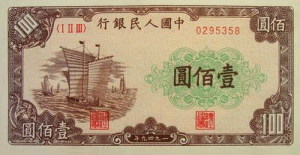 壹佰圆