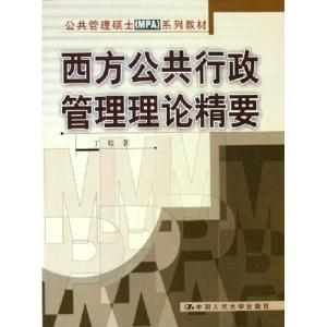 目标管理理论