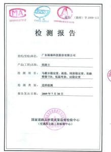 广东银禧科技股份有限公司图册