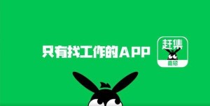 赶集直招