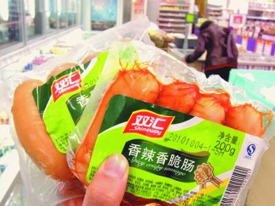 双汇集团肉制品