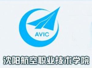 沈阳航空职业技术学院(图1) 沈阳航空职业技术学院(图1)