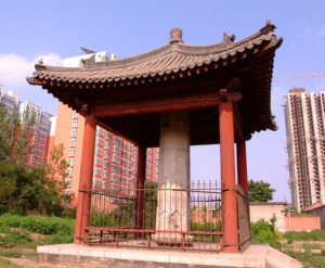 老子道德经幢