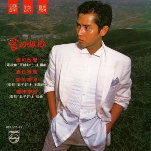 爱的根源 专辑