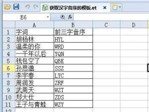 音序排列