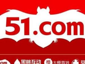51.com