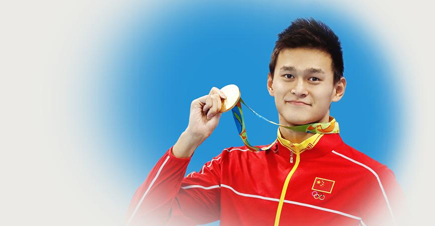 孙杨(中国游泳运动员,世界游泳名将)