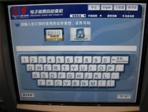 值机