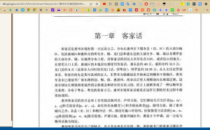 惠州市地方志编纂委员会.《惠州市志》第四册.中国: 中华书局