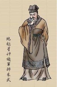 地魁星神机军师朱武