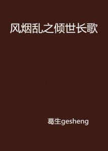 自由的风歌曲表达什么意思 300